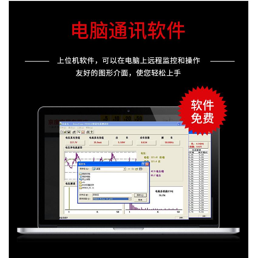 杭州远方PF98110待机功