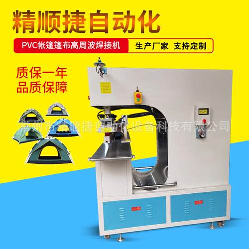 PVC夹网布热合机 刀刮布焊接机 高周波高频塑料熔接机 工厂