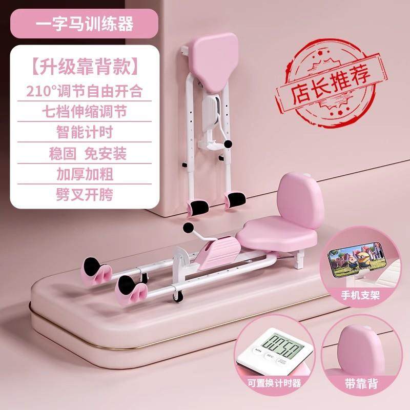 高档一字马训器抻腿拉器筋开 胯神韧拉伸劈练叉压腿带瘦腿美腿瑜
