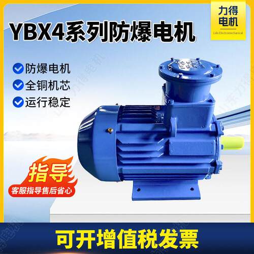 防爆电机YBX4压防爆电机隔爆型三相异步电机压防爆电机