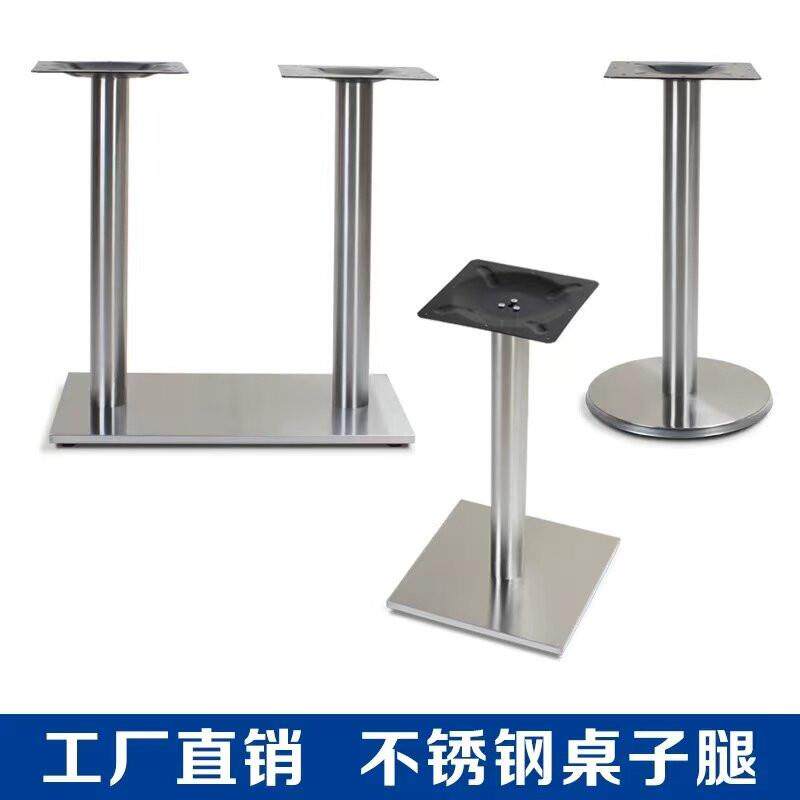 铁艺底座桌脚桌架桌腿不锈钢桌子腿支架吧台支撑脚架茶几圆桌餐桌
