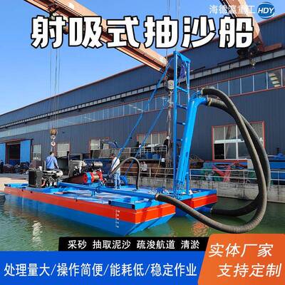大型射吸船吸沙船射流式抽沙船吊泵式采砂船河道清淤疏浚设备