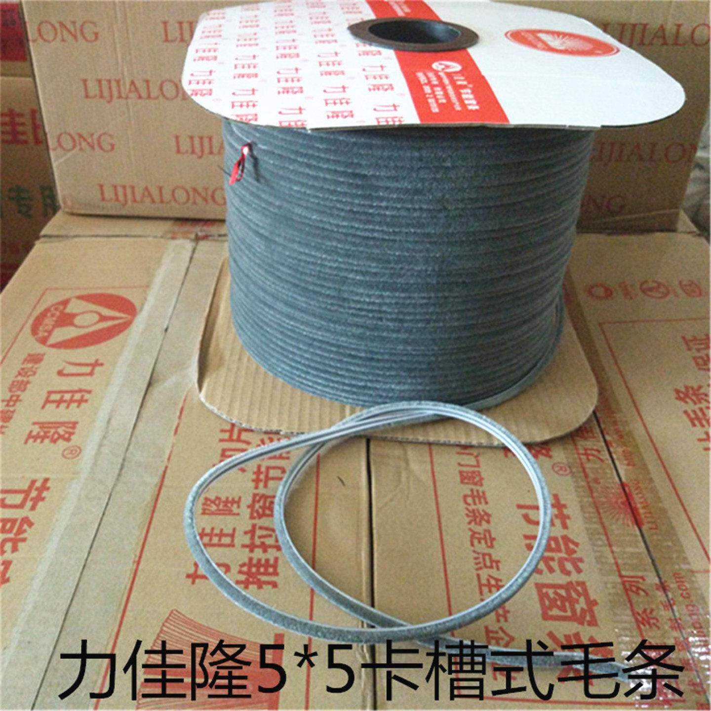 力佳隆门窗密封毛刷条5*5/6卡槽式防风毛刷条铝合金塑钢5*4门窗密