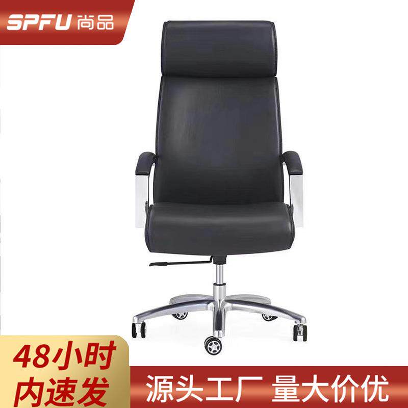 皮椅办公椅老板椅会议室高档培训椅办公室转椅人体工学椅子电脑椅