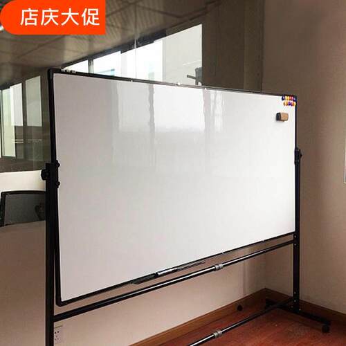 白板写字板支架式家用办公移动磁性小黑板会议培训学生双面大白板