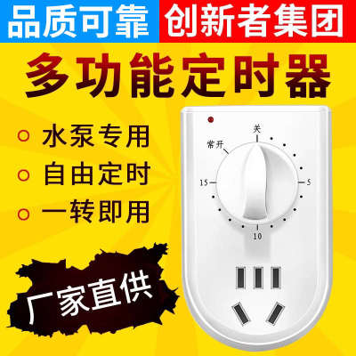 家用电源控制机械式60分钟倒计时关自动断电水泵定时器开关插座