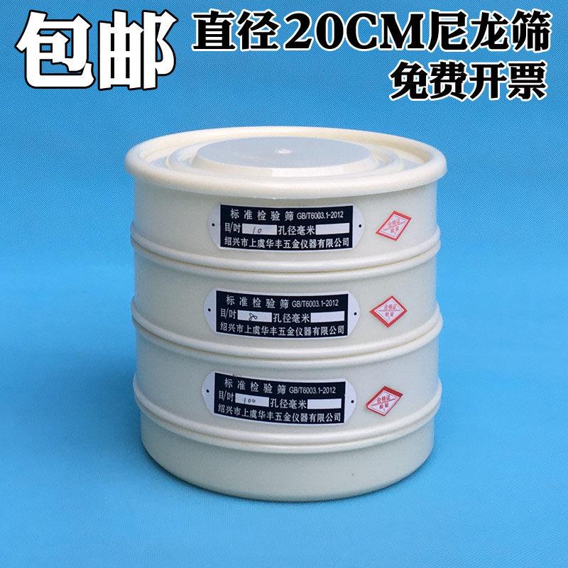塑料筛子尼龙筛网标准分样筛过滤网筛粉筛检验试验筛土壤分析筛