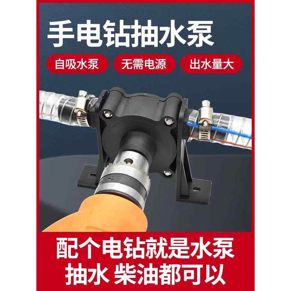 锂电手钻水泵直流水泵微型水泵自吸离心水泵家用便携式小型水泵