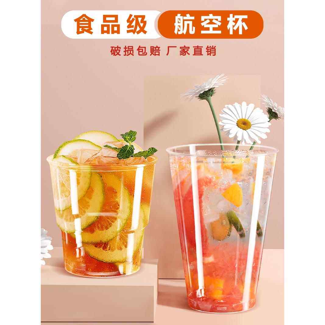 航空硬质一次性耐高温塑料加厚小号水杯太空容量圆形透明无盖夏季