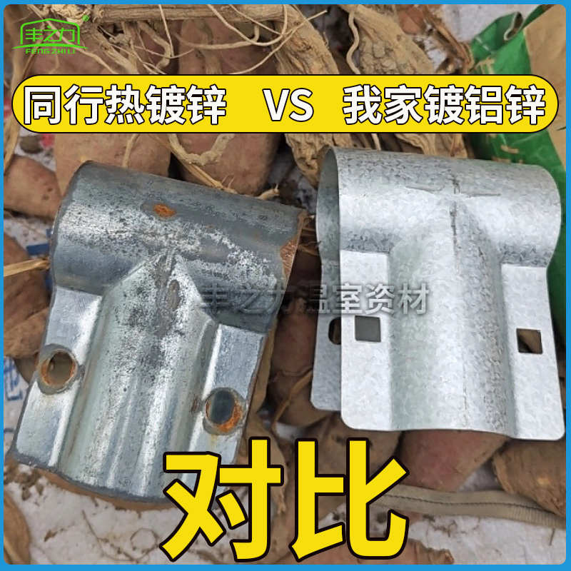 高镀锌防锈温室大棚配件加厚T型鸭嘴卡斜嘴卡固定连接丁字卡三通
