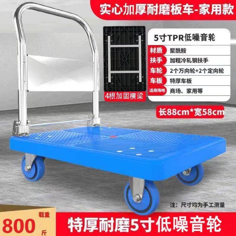桶装水购物车四轮小拉车拉货拉杆搬运车便捷平板车折叠搬运平板车