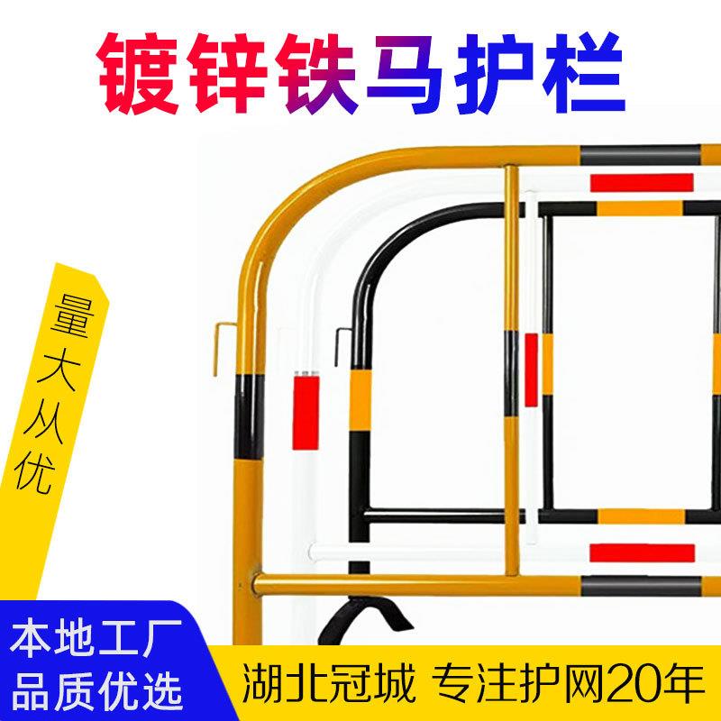 冠城黄黑纯白镀锌铁马护栏可临时施工道路交通可移动反光路障