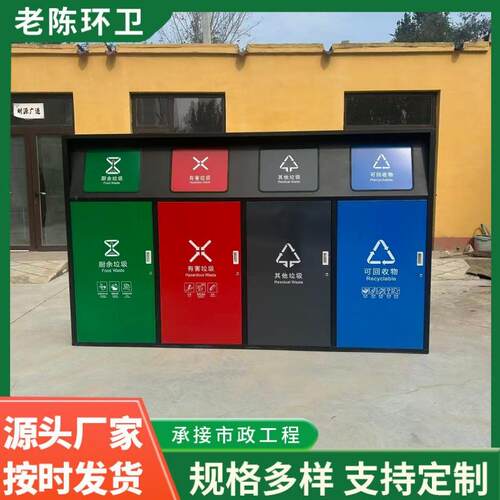 大容量户外分类箱智能脚踏环卫垃圾桶外壳四分类垃圾分类亭房定做