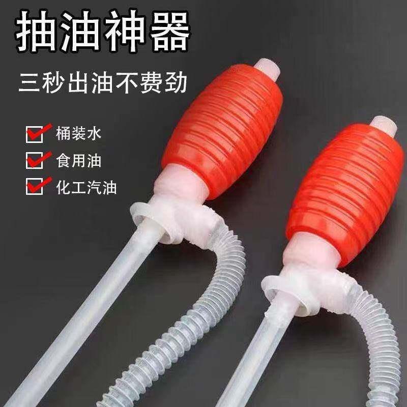 汽车抽油机吸油管抽油管摩托轿车手动汽油箱抽水神器自吸工具