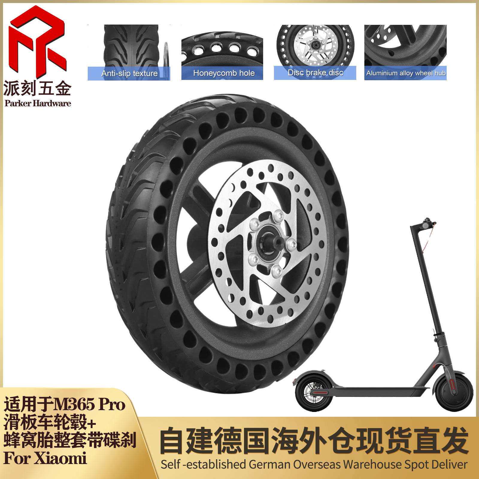 M3651SPROPRO2电动滑板车后轮轮毂带蜂窝胎加碟刹盘套装零配件