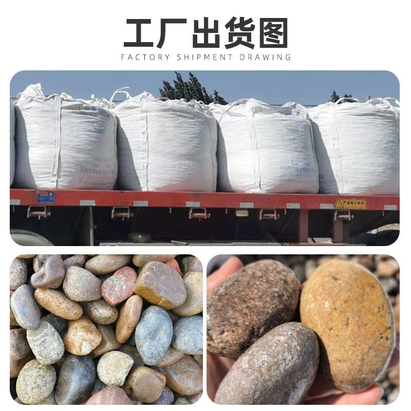 普抛鹅卵石多种颜色彩色鹅卵石雨花石造景装饰鱼缸铺底石子鹅卵石