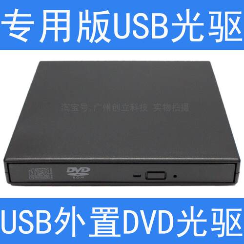 新款USB外置DVD光碟机CD烧录机 笔记本电脑台式机外接移动光碟机