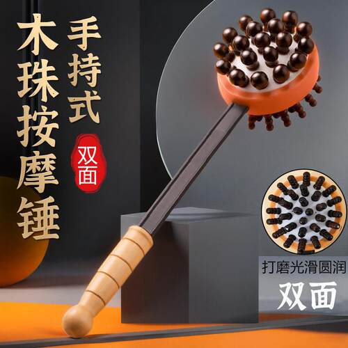 捶背神器双面敲打按摩锤肩颈敲打棒经络拍打棒全身按摩锤子敲背锤