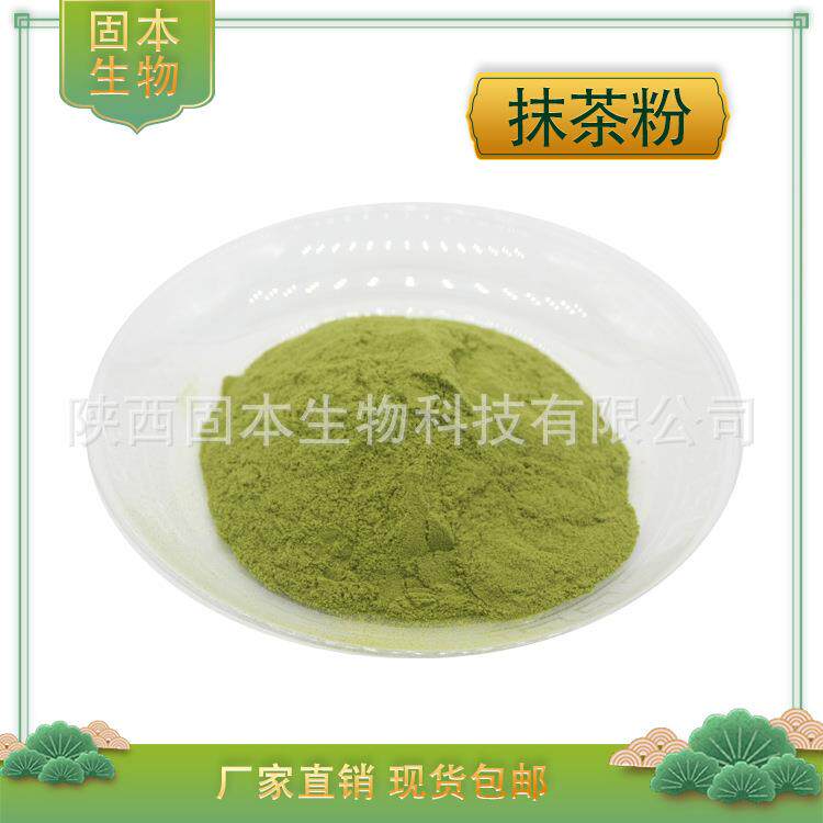 抹茶粉抹茶提取物茶多酚奶茶烘焙原料matcha固体饮料有焙茶粉现货