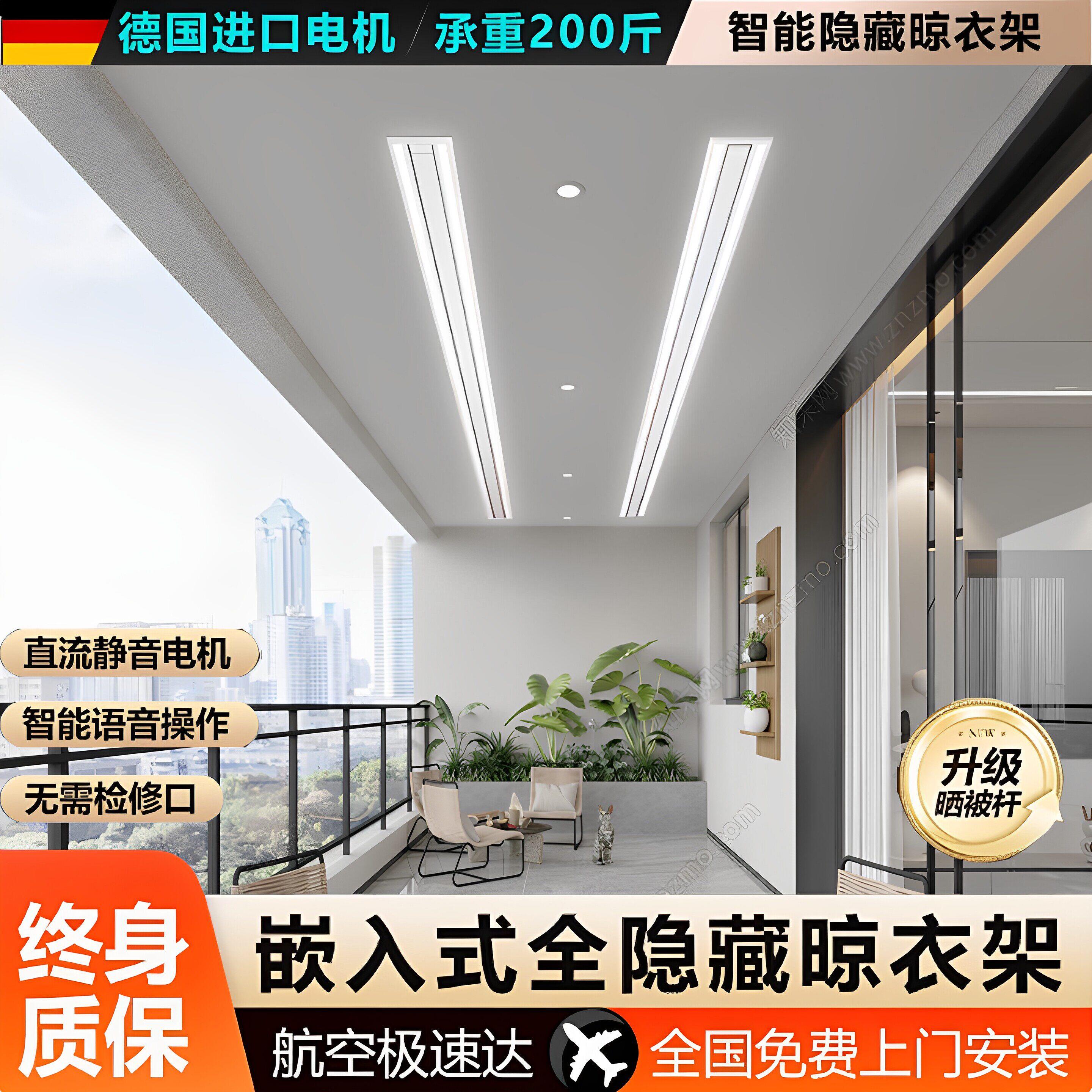 邦先生智能嵌入式隐藏家用电动晾衣架阳台遥控升降晾衣杆机晾杆