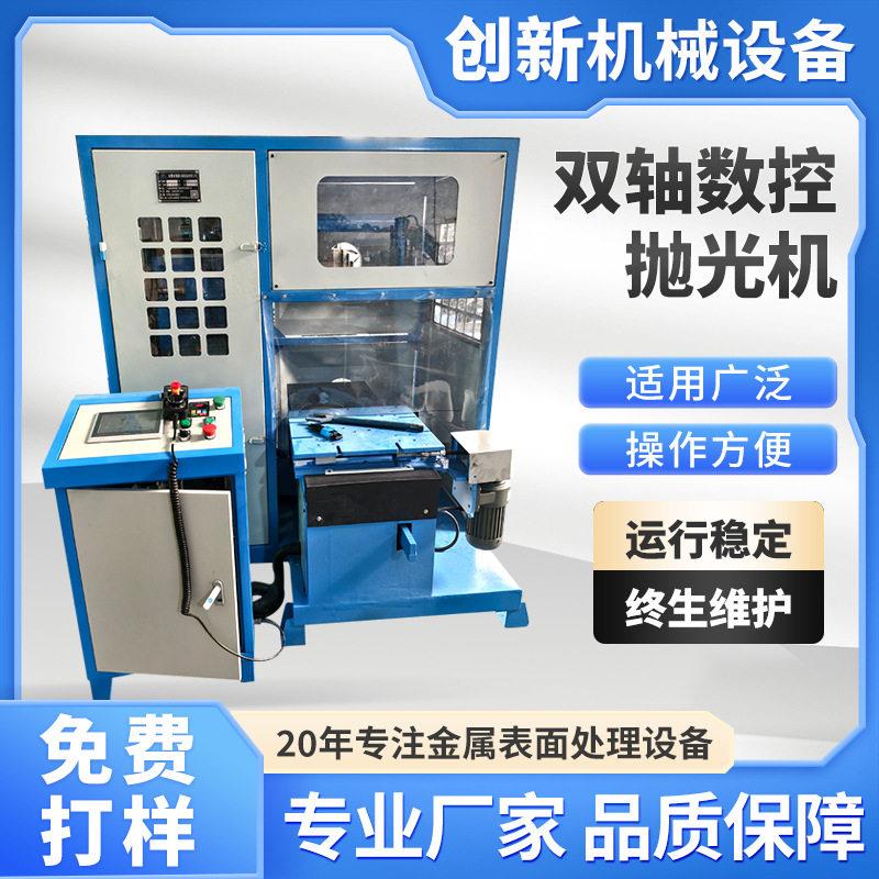 双轴数控自动抛光机金属去毛刺倒角机表面除锈砂光机打磨机