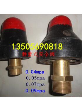 A629T静重式安全阀 常压微压蒸气锅炉自动排气阀 泄压阀 压汽坨