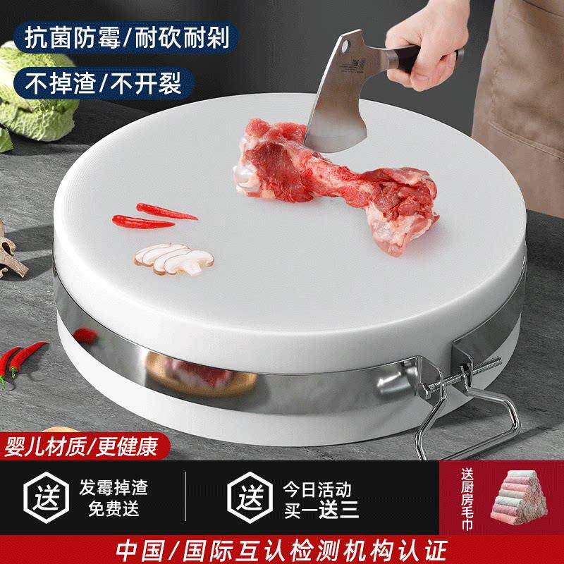 厨房加厚圆形切菜板抗菌防霉案板商用菜墩剁肉墩家用PE塑料砧板