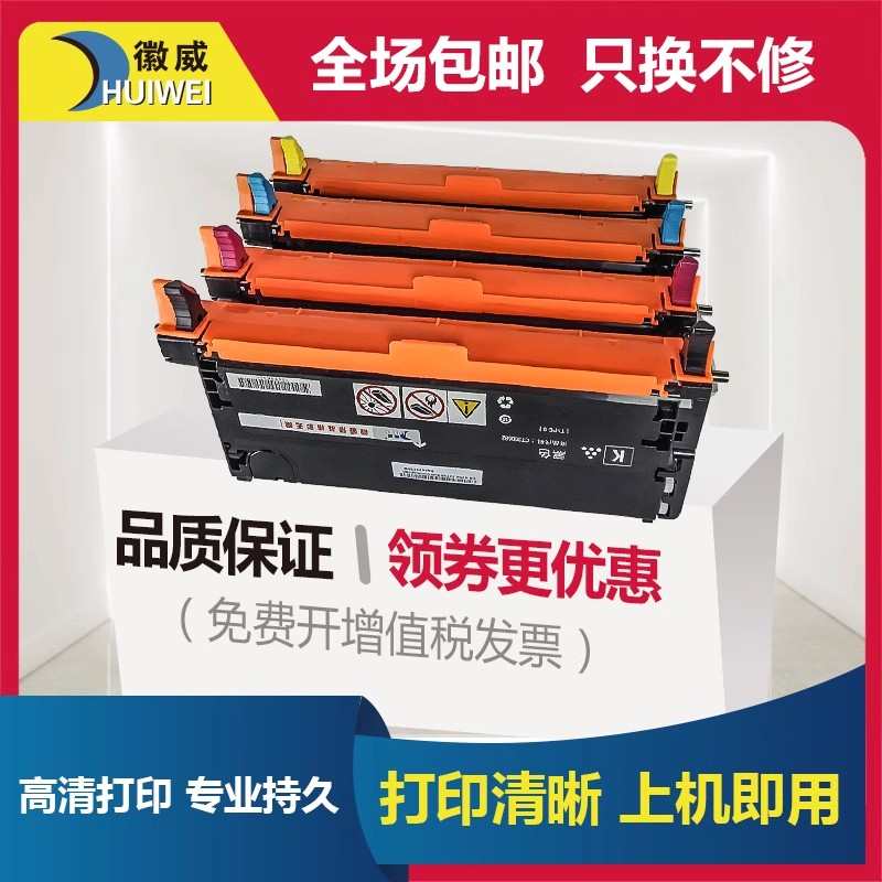 徽威 适用施乐C2200硒鼓 C6180 C6280 C3290 C3300DX C3210墨粉盒