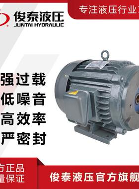 现货卧式三相油压电机5HP4极3.75W油泵用电动机