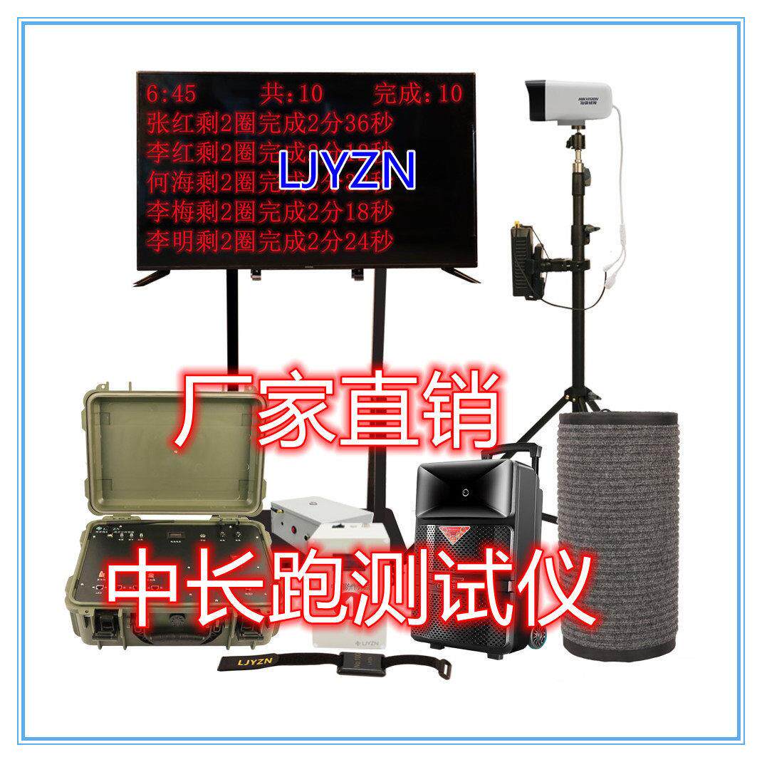 跑步计时计圈器无线运动会自动计时器体能考核系统中长跑测试仪器