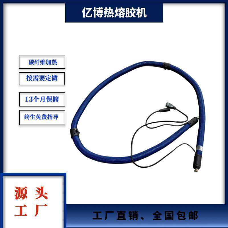 亿博热熔胶机配件泉州厂家直供诺信热熔胶管喉管热熔胶机