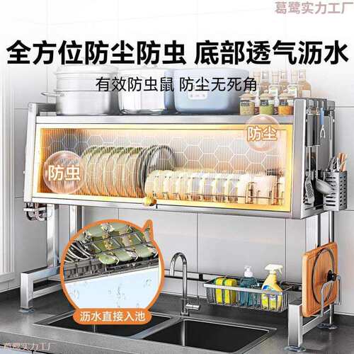 304不锈钢水置物架碗碟收纳洗碗水池上方厨房沥水架 防尘碗柜