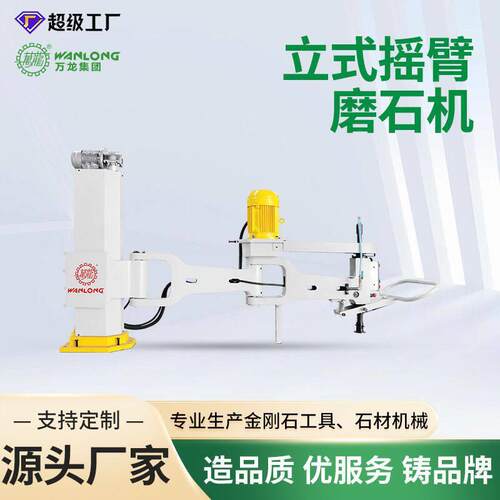 石材荔枝面石板打磨设备摇臂式磨抛机自加压磨石机石英石石材专用