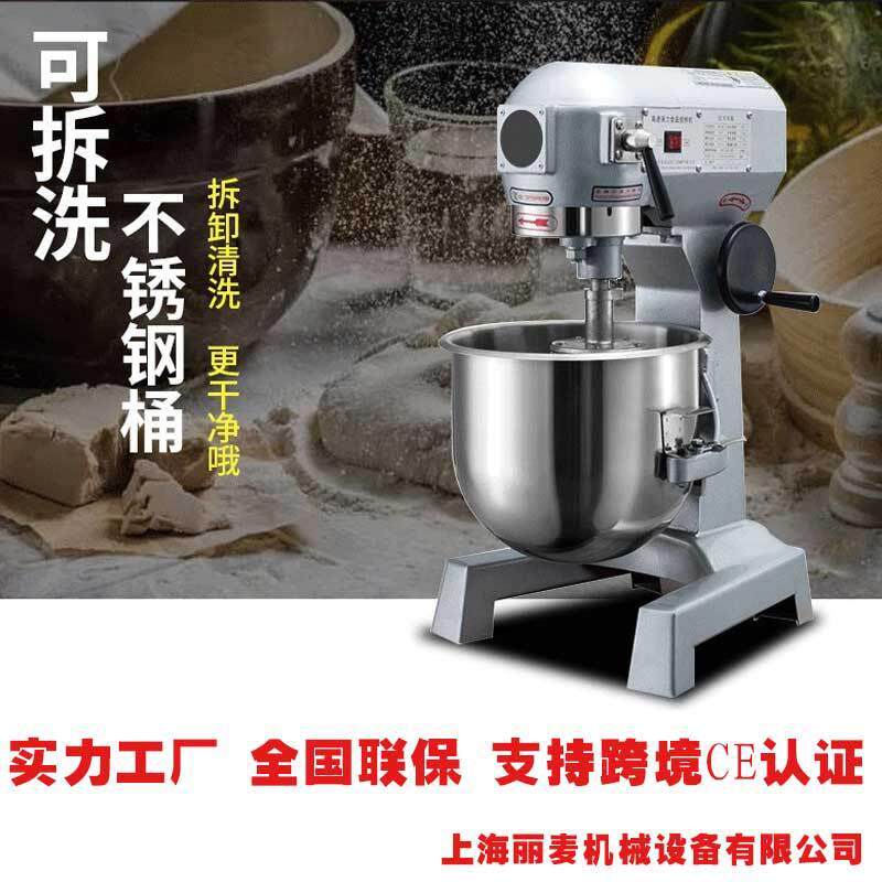 商用60L鲜奶搅拌机面团和面机 蛋糕房烘焙设备 多功能自动打蛋机