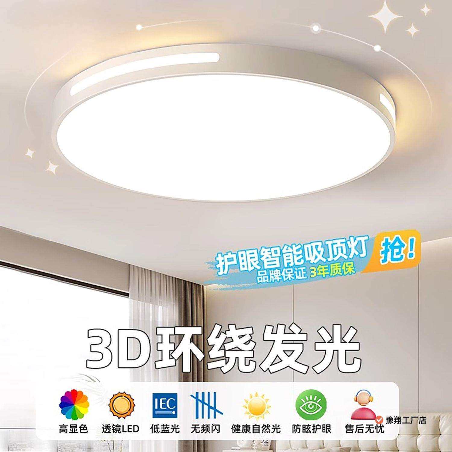 广东现代led卧室客厅出租屋灯具节能超亮LED吸顶灯简易款温馨灯饰