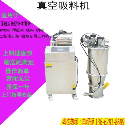 真空吸料机钛白粉无尘全自动输送机吸粉机负压上料机负压输送