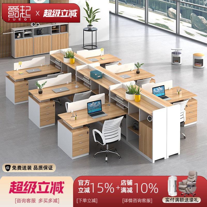 财务桌办公桌椅组合简约现代2/46人位员工卡位办公桌子屏风职员桌
