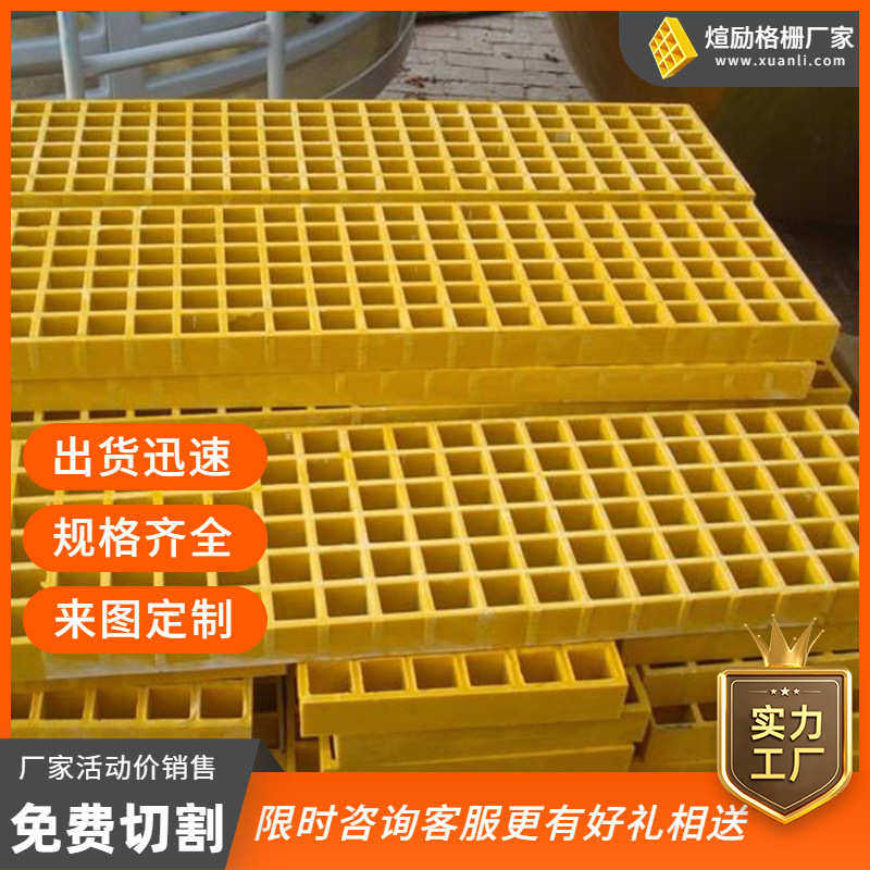 玻璃钢格栅十字网格鸽舍养殖地网地沟盖板防滑花纹盖板绿化树篦子,家装主材,强化复合地板,淘宝优惠券,粉丝福利购,淘宝优惠卷