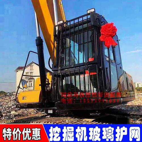 三一怪手玻璃防护网75 135 215 375 485 550挖土机驾驶室床包