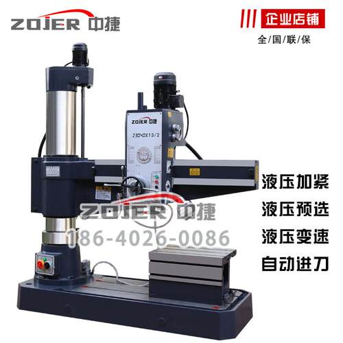 Z3040x13/2中捷摇臂钻床液压摇臂钻床自动进刀Z3040摇臂钻床