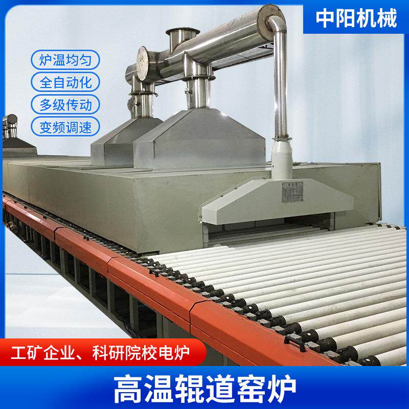 陶瓷产品烧结和金属工件的热处理辊道窑炉陶瓷烤花烘干厂家直销