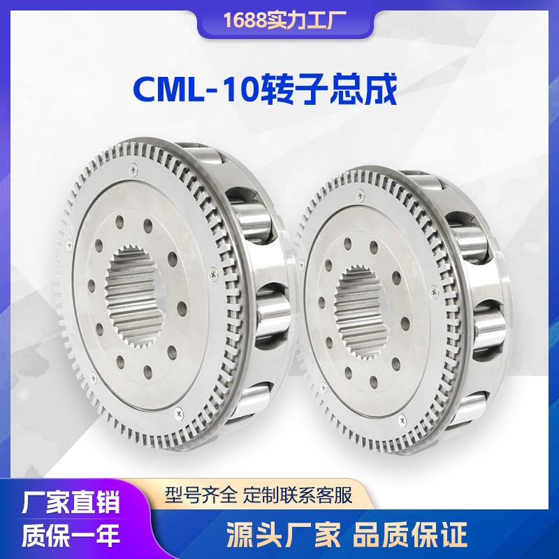 液压马达配件 CML-10 CML-16转子总成 零配件 厂家直销
