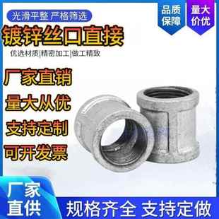 镀锌直接内丝直接管箍镀锌管古4分6分1寸DN15 25直通玛钢管古