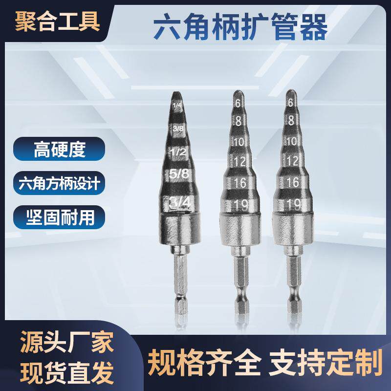 厂家直销六角柄扩管器手电钻打孔空调铜管扩孔器工具六合一胀管器