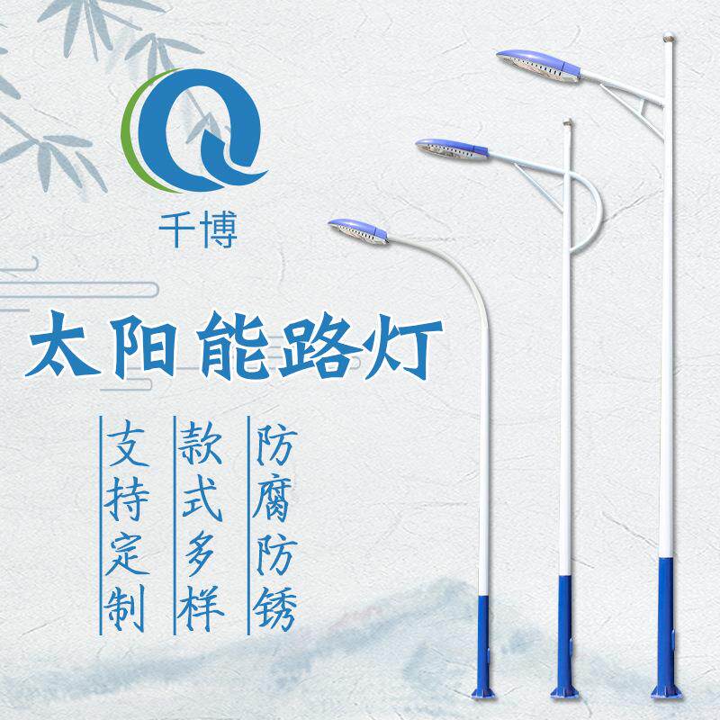 工程款太阳能灯厂家供应太阳能路道路灯具/智慧路灯/