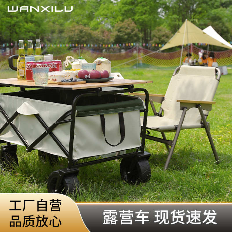 户外营地车露营车野营小拖车野餐手推车可折叠轻便携钓鱼摆摊拉车