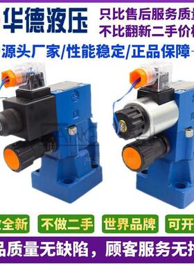 北京华德液压阀DBW10B-CG24溢流阀CW220-50N9Z5液压控制阀20B 30B