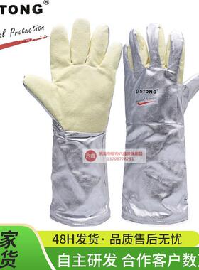 CASTONG卡司顿500度耐高温手套 铸造烤炉烤箱工业隔热棉YERR15-45