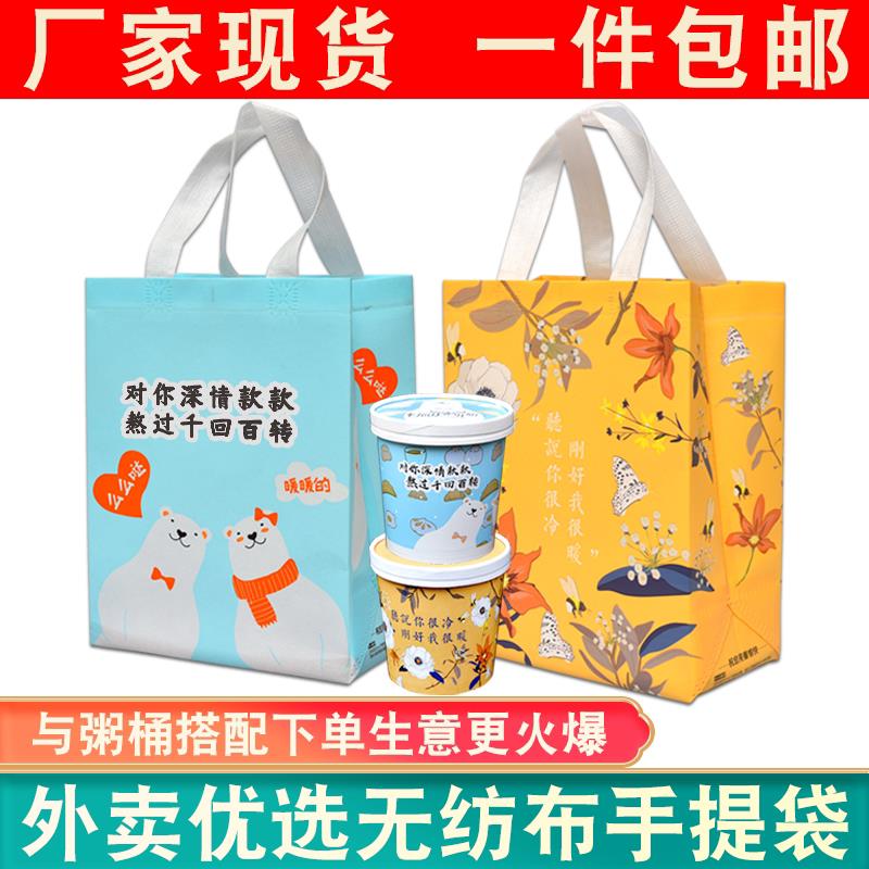 不织布外送打包袋商用一次性餐饮粥店专用袋子手提袋加厚可定制