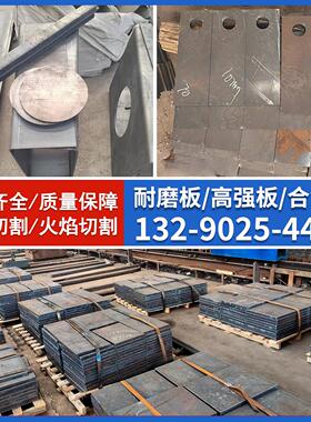 耐磨钢板定制NM360/400/450/500/600/27simn30crmnsi硅板激光切割